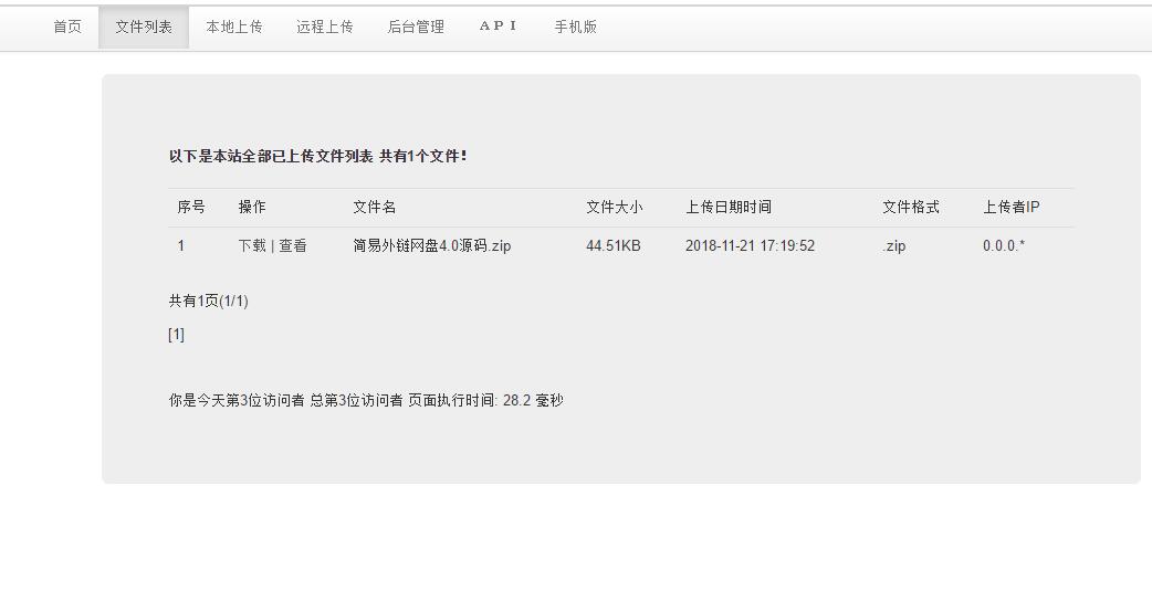 点击放大 彩虹共享资源个人网盘本地下载v4.1源码