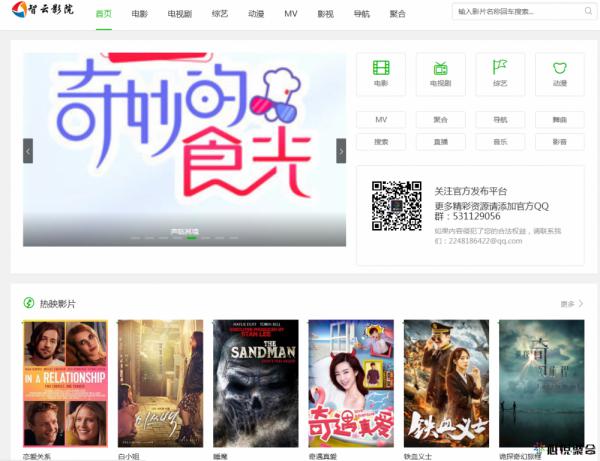 点击放大 价值50块钱的智云影视多功能php源码V3.6.6.2版本