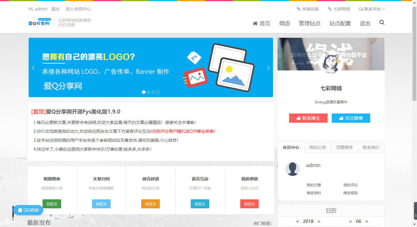 点击放大 COke emlog模板