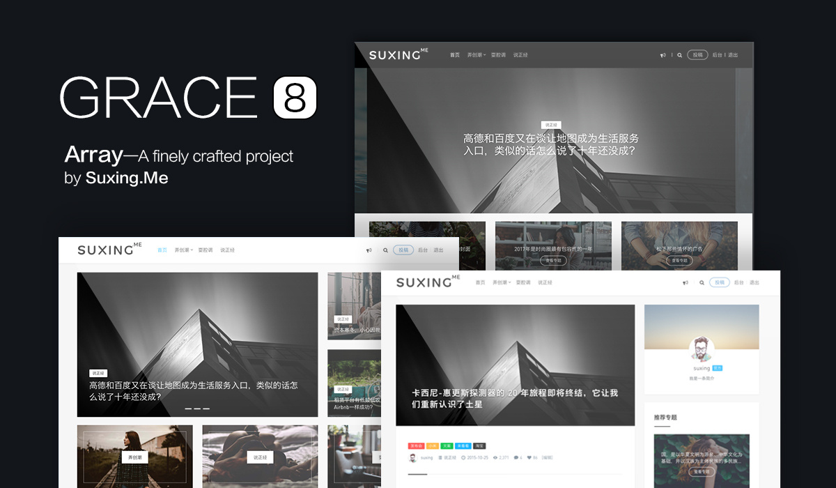 点击放大 wp苏醒主题Grace8.0去授权